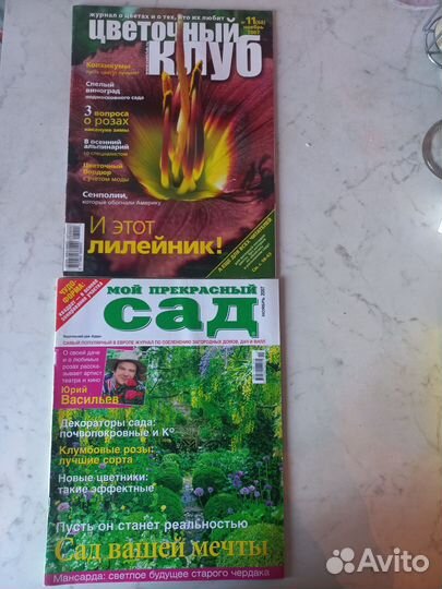 Книги,журналы о цветоводстве