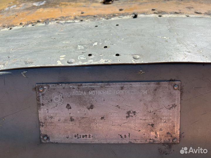 Прогресс 2м