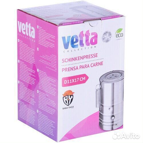 Ветчинница