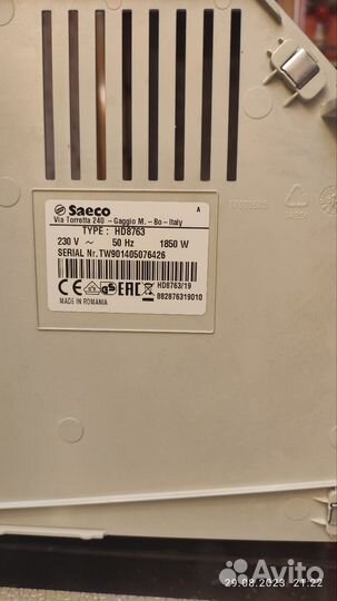 Кофемашина