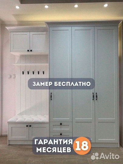 Прихожие на заказ