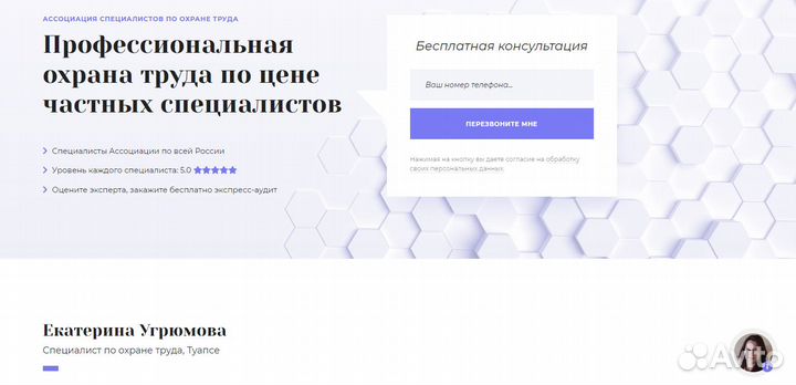 Услуги охраны труда:разработка документов