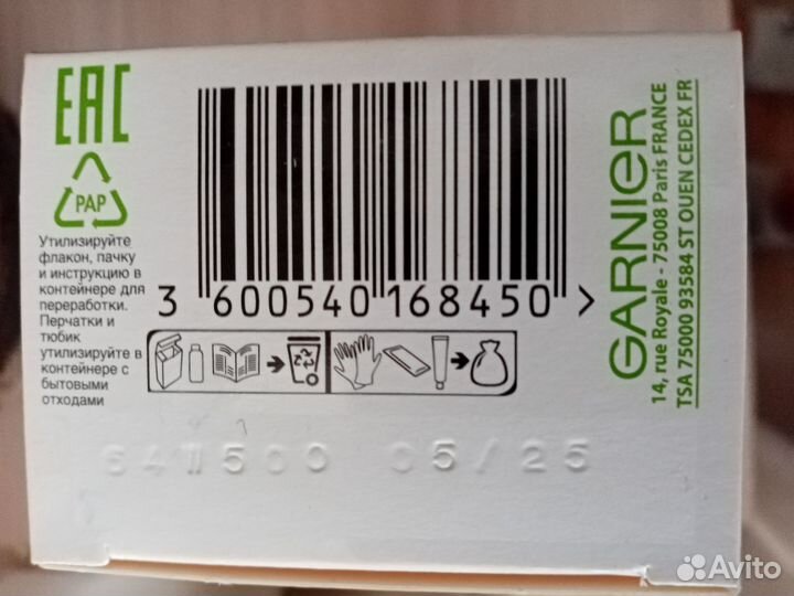 Краска для волос garnier 8.1 песчаный берег