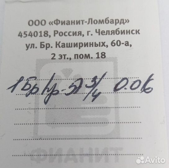 Золотое обручальное кольцо с камнем 15,5р