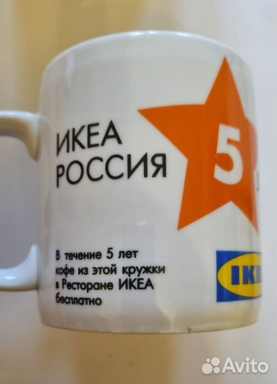 Кружка Икеа 5 лет, бокал