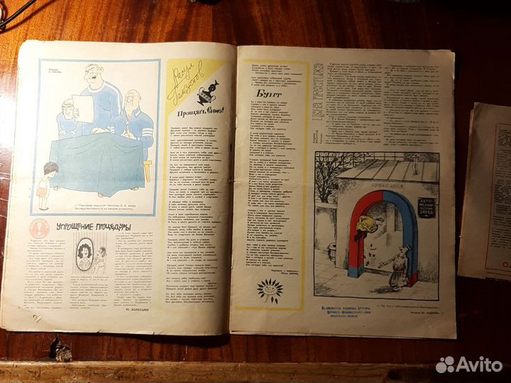 Журнал «крокодил» 1978 год СССР