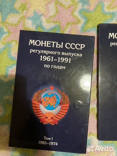 Монеты СССР