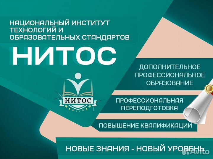 Образовательные услуги / Корочки / Удостоверения