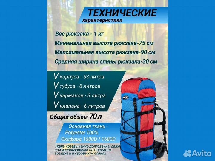 Рюкзак туристический Скаут 70л urex