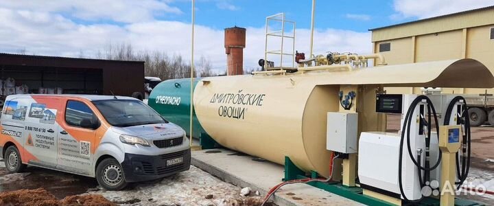 Топливозаправочный пункт