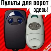 Изготовление ключей, Жуковка