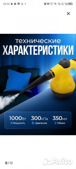 Пар очистили