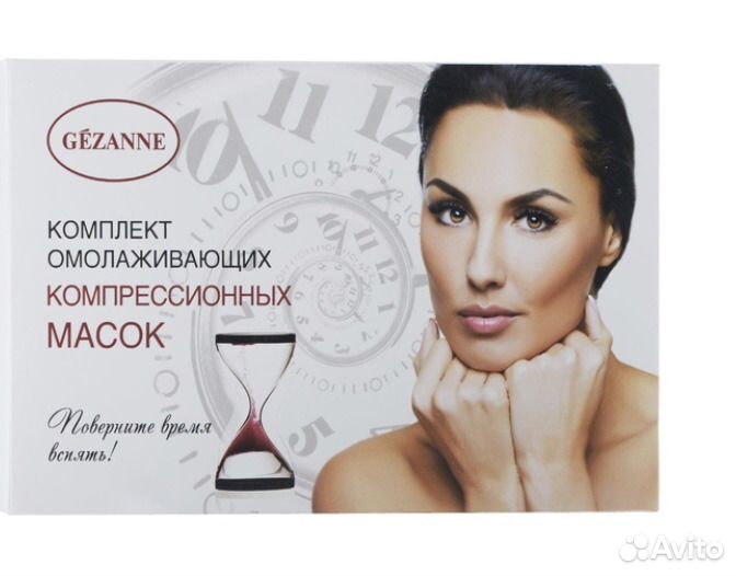 Омолаживая компрессионная маска для лица