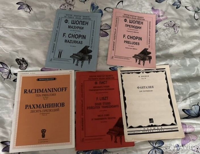 Ноты для фортепиано