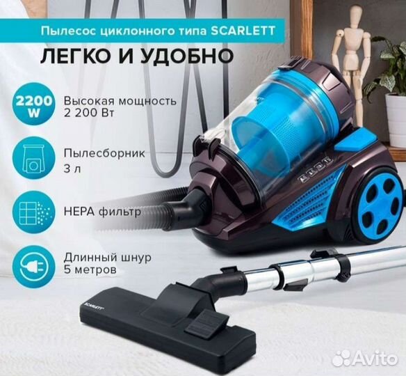 Пылесос scarlett