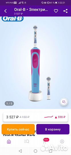 Зубная щетка oral b детская