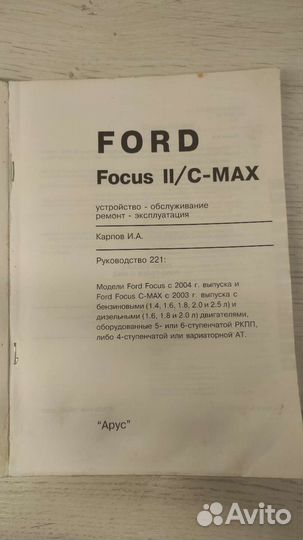 Книга по ремонту и обслуживанию