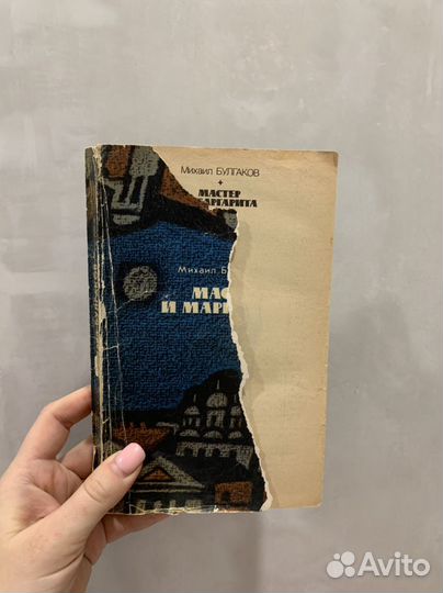Булгаков, эпштейн отцовство