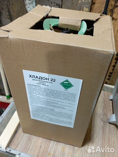Фреон 22
