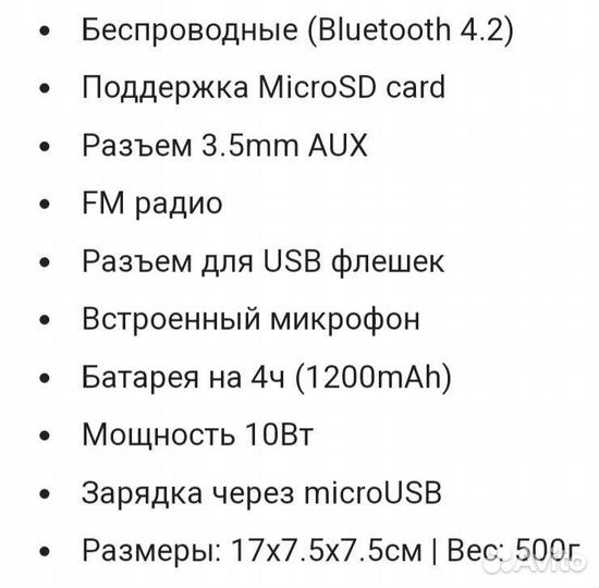 Беспроводная блютуз колонка