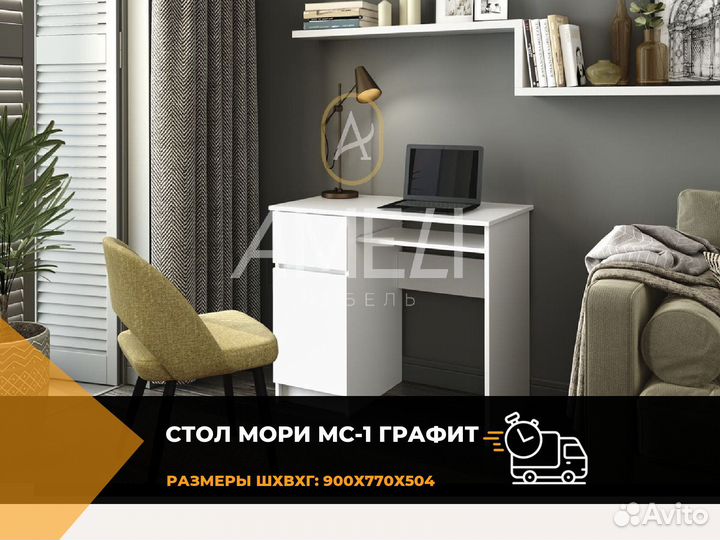 Письменный стол графит