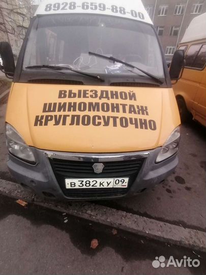 Выездной шиномонтаж