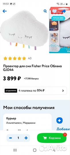 Детский ночник проектор