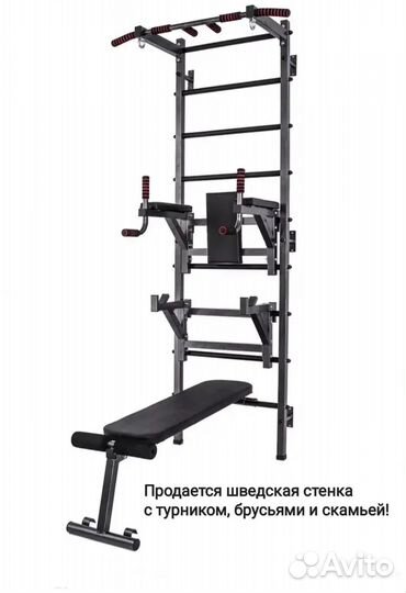 Шведская стенка elit (лестница+скамья+турник)