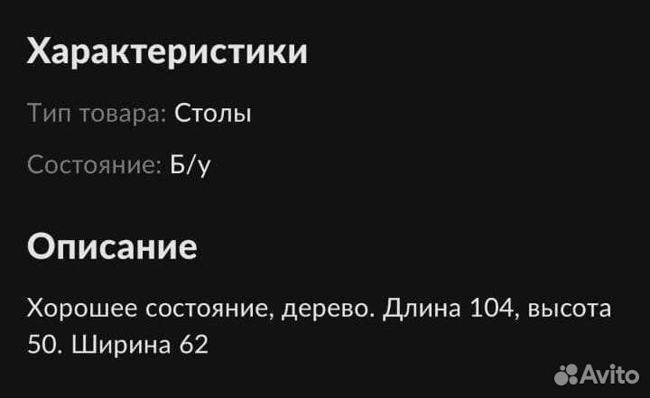 Журнальный стол