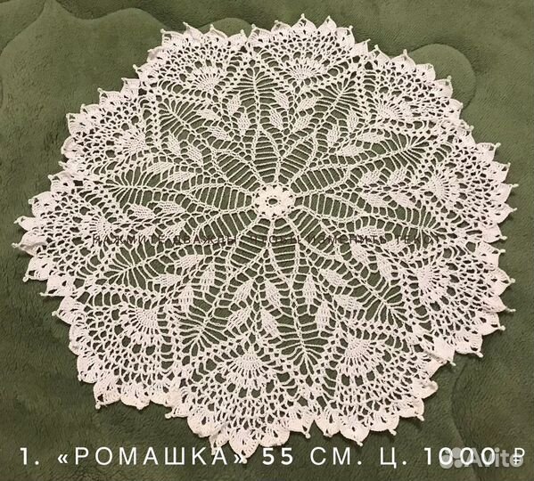 Салфетка ажурная