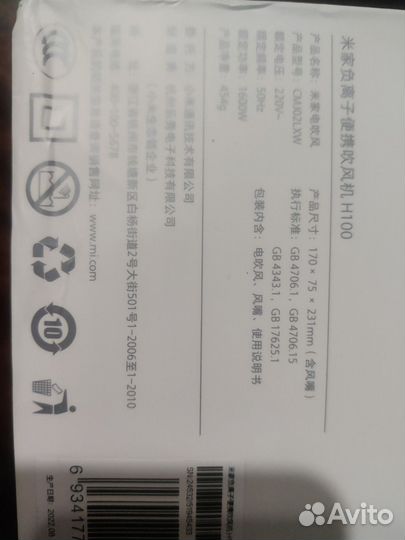 Фен для волос XiaoMi Mijia Ion Hair Dryer