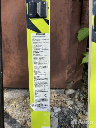 Лыжи детские