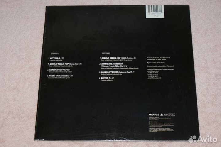 Технология - Club Edition Remix 07-11. Запечатан