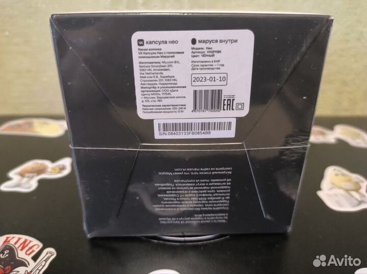 Умная колонка Нео с Марусей