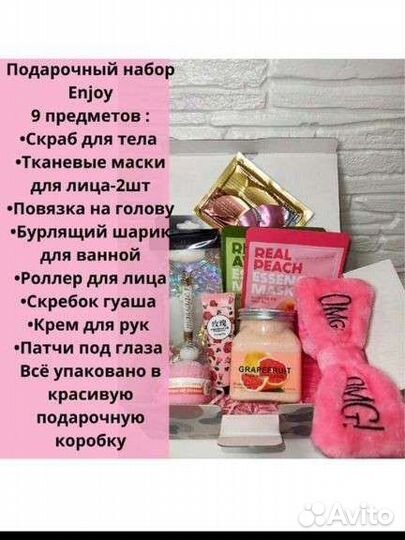 Подарочный бьюти бокс, набор косметики