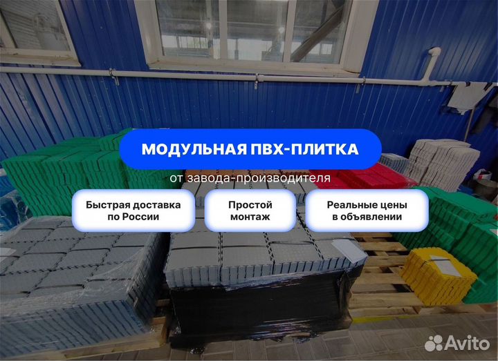 Пвх плитка в сто