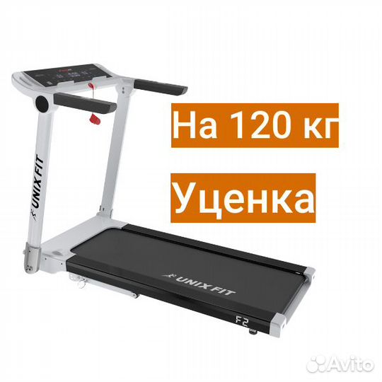 Беговая дорожка