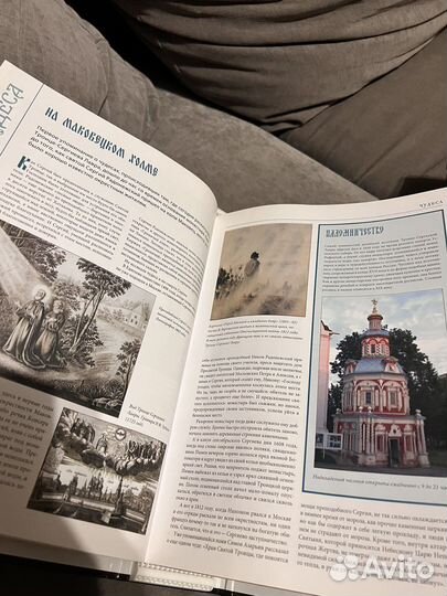 Православные монастыри сборник издание