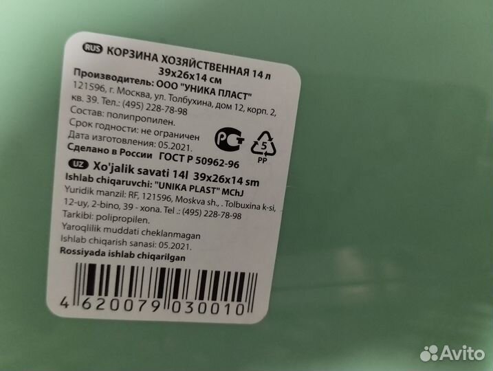 Корзина для хранения