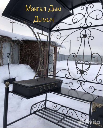 Мангал барбекю