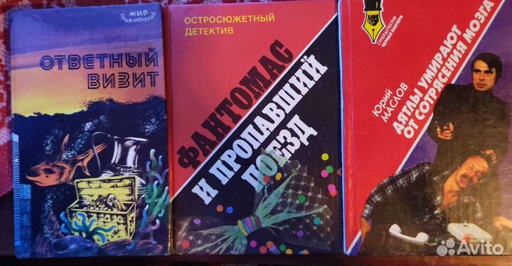 Детективы, фантастика