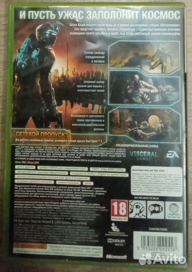 Dead space 2 рус