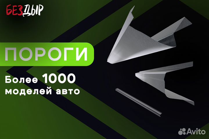 Кузовной порог Mitsubishi Pajero 2 дорест левый