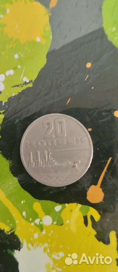 Коллекционные монеты СССР