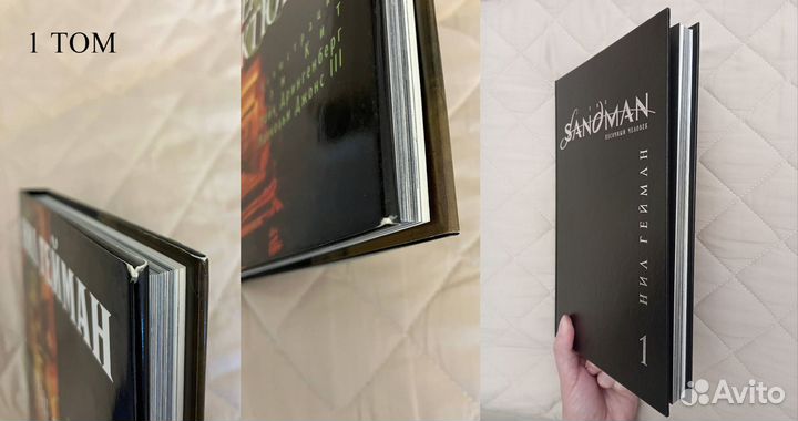 Нил Гейман: The Sandman Песочный человек 1-4 тома