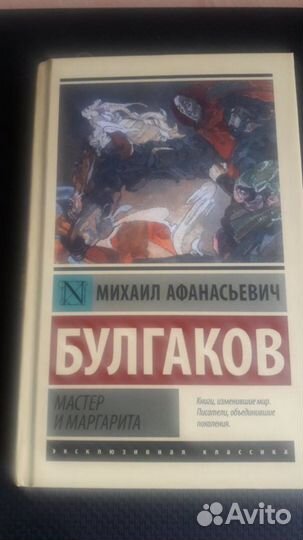 Булгаков мим - классика