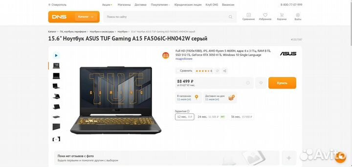 Новенький Asus tuf gaming 144гц, RGB, RTX, Ryzen 5