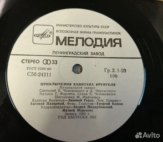 Некрасов Приключения Капитана Врунгеля винил СССР