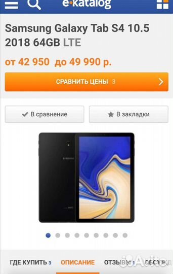Планшет Samsung Galaxy S4 10.5 LTE 4/64Гб,б/у(711)