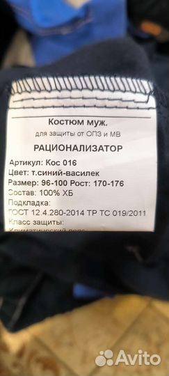 Роба мужская летняя новая 46-48